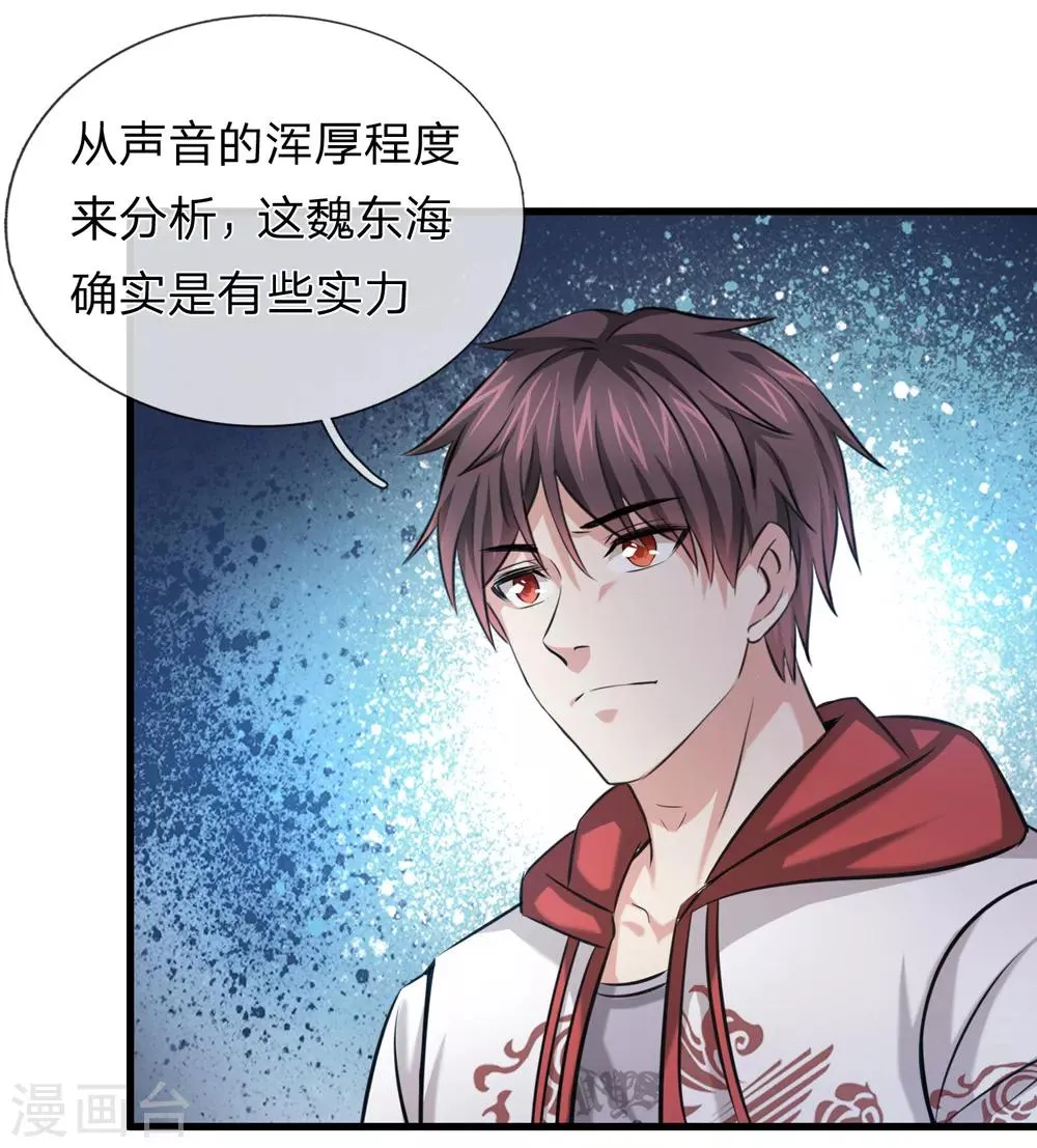 第196话 金箭基地 第16页