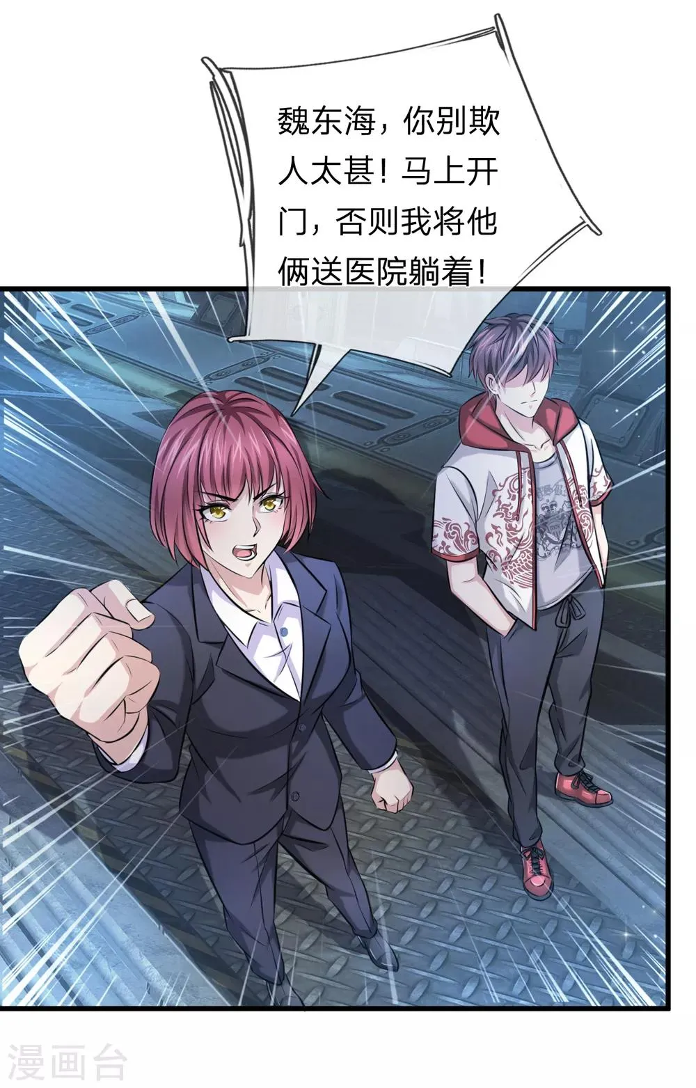 第196话 金箭基地 第17页