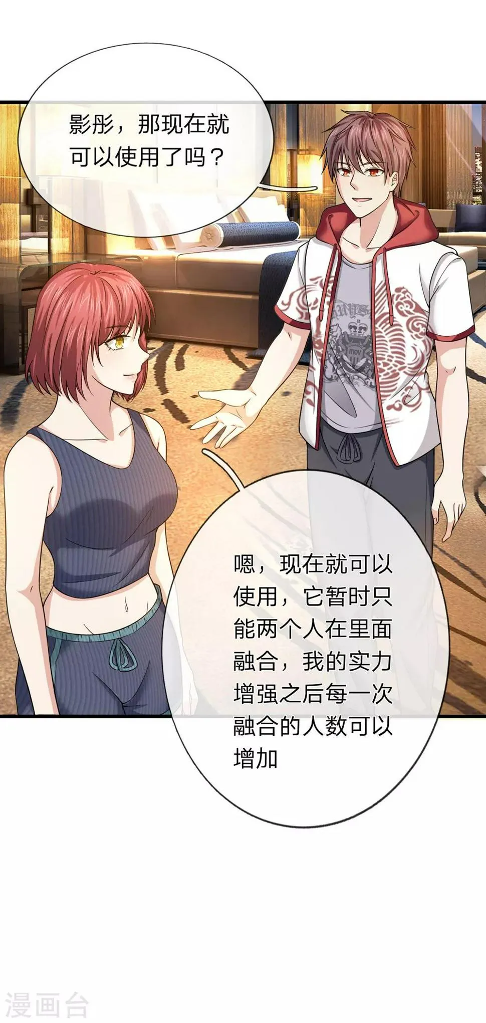 第195话 青帝鼎 第8页