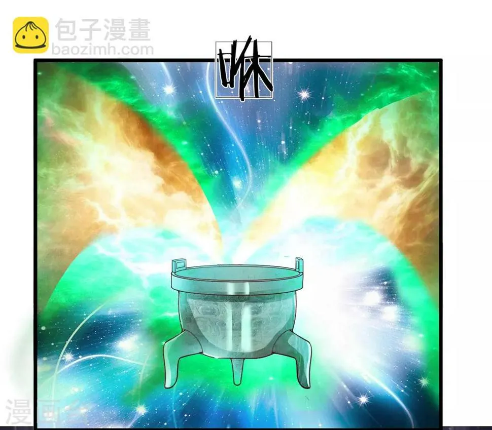 第195话 青帝鼎 第12页