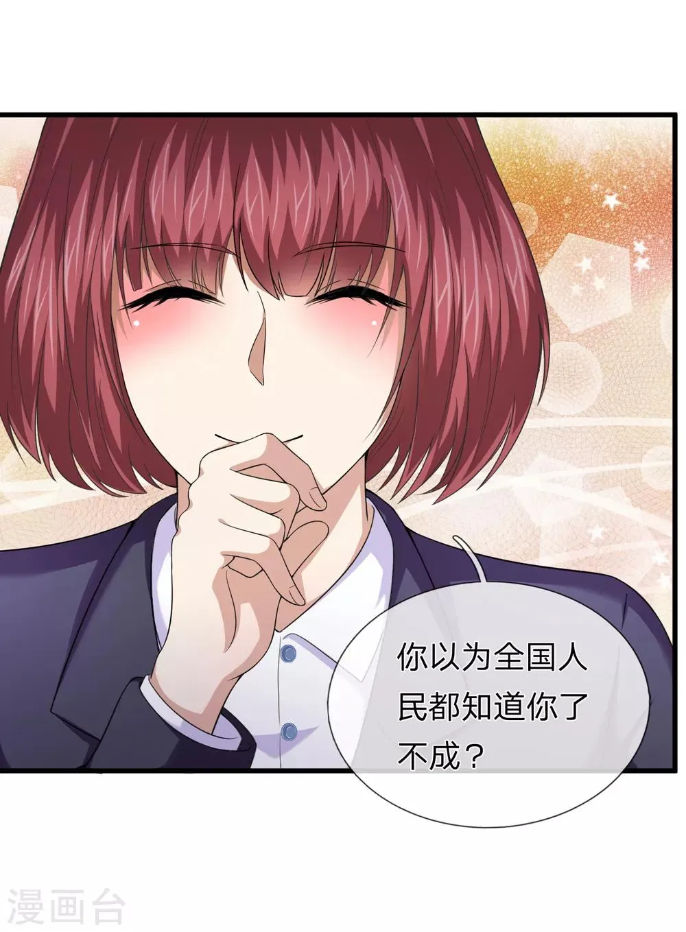 第197话 实力被质疑？ 第8页