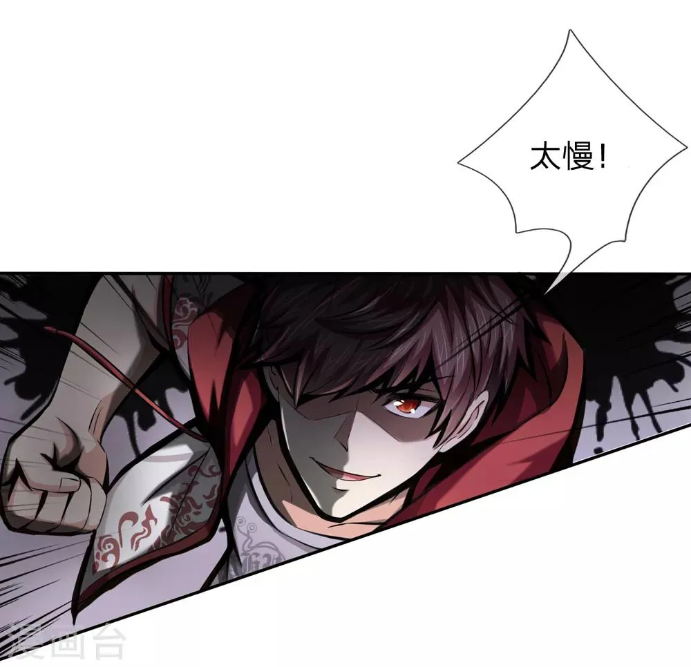 第197话 实力被质疑？ 第21页