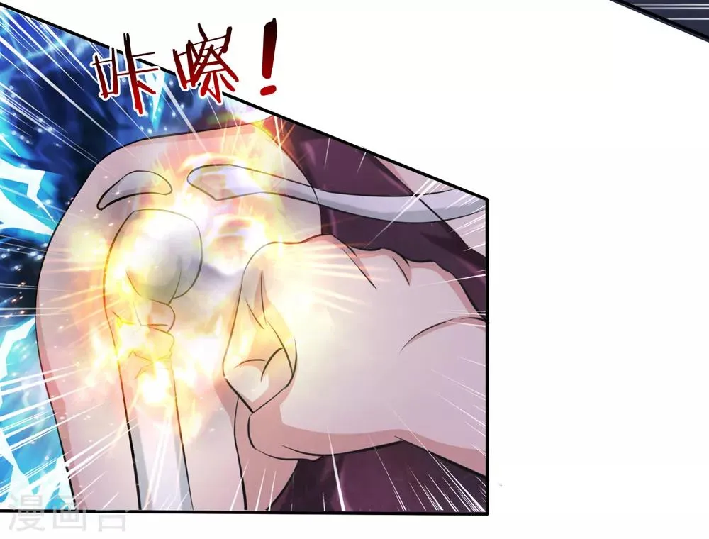 第197话 实力被质疑？ 第23页