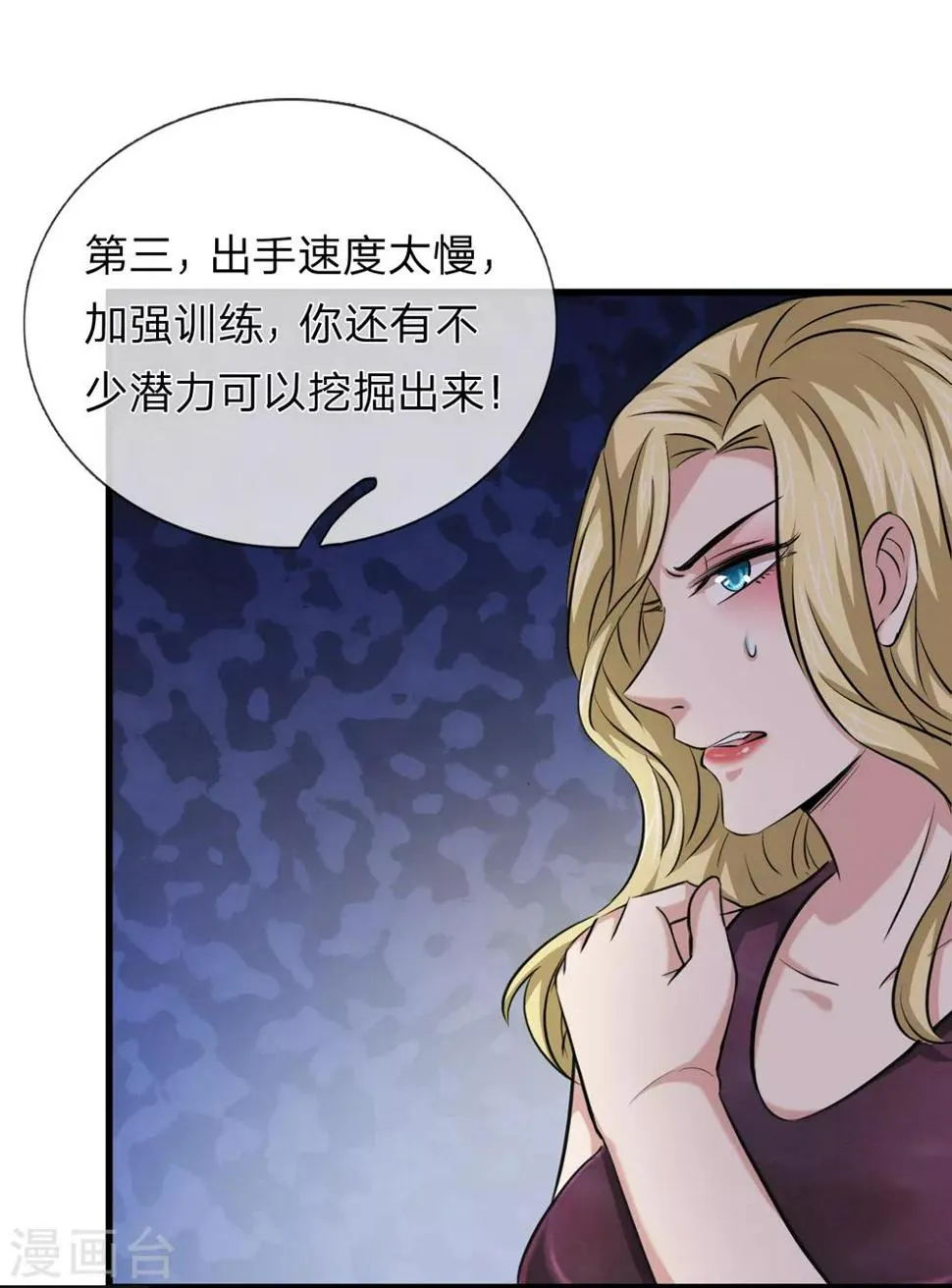 第198话 杀鸡焉用牛刀？ 第11页