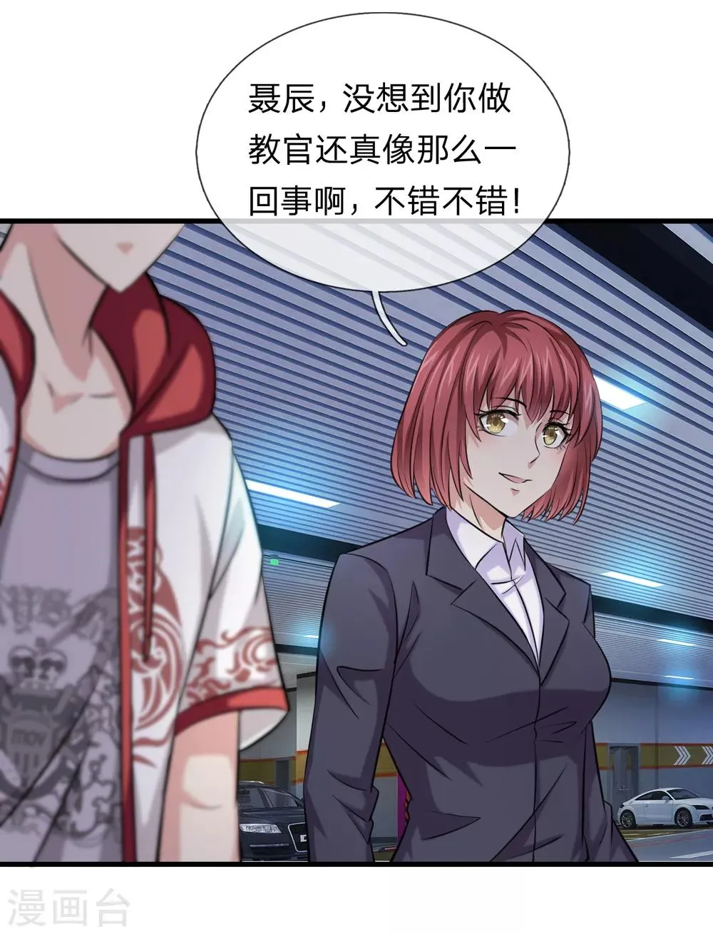 第200话 百人失踪案 第2页
