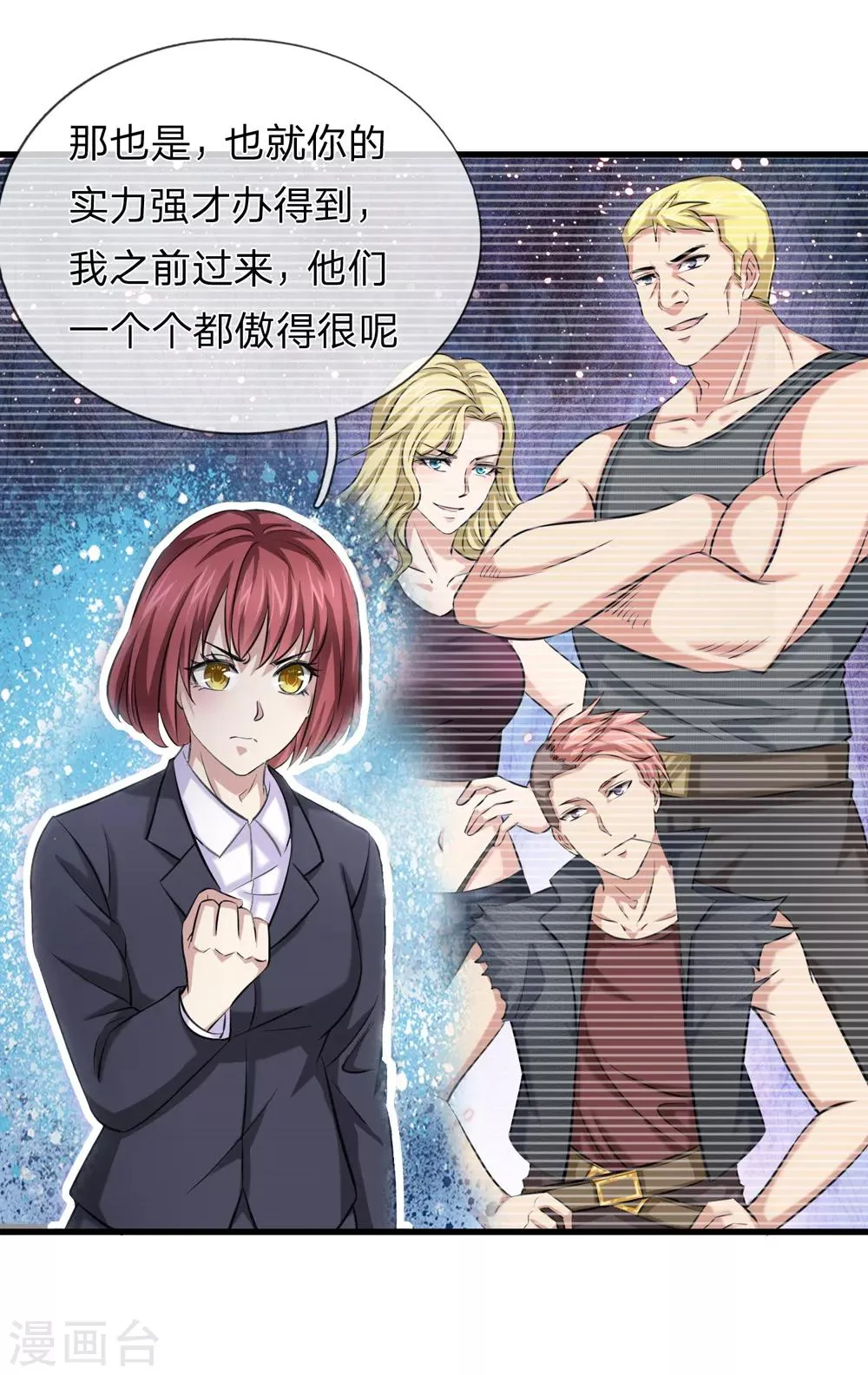 第200话 百人失踪案 第5页