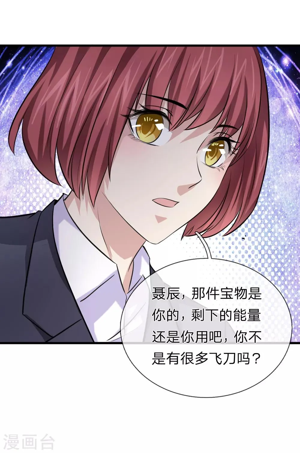 第200话 百人失踪案 第7页