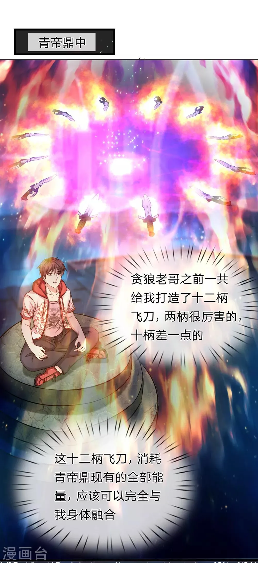 第200话 百人失踪案 第11页