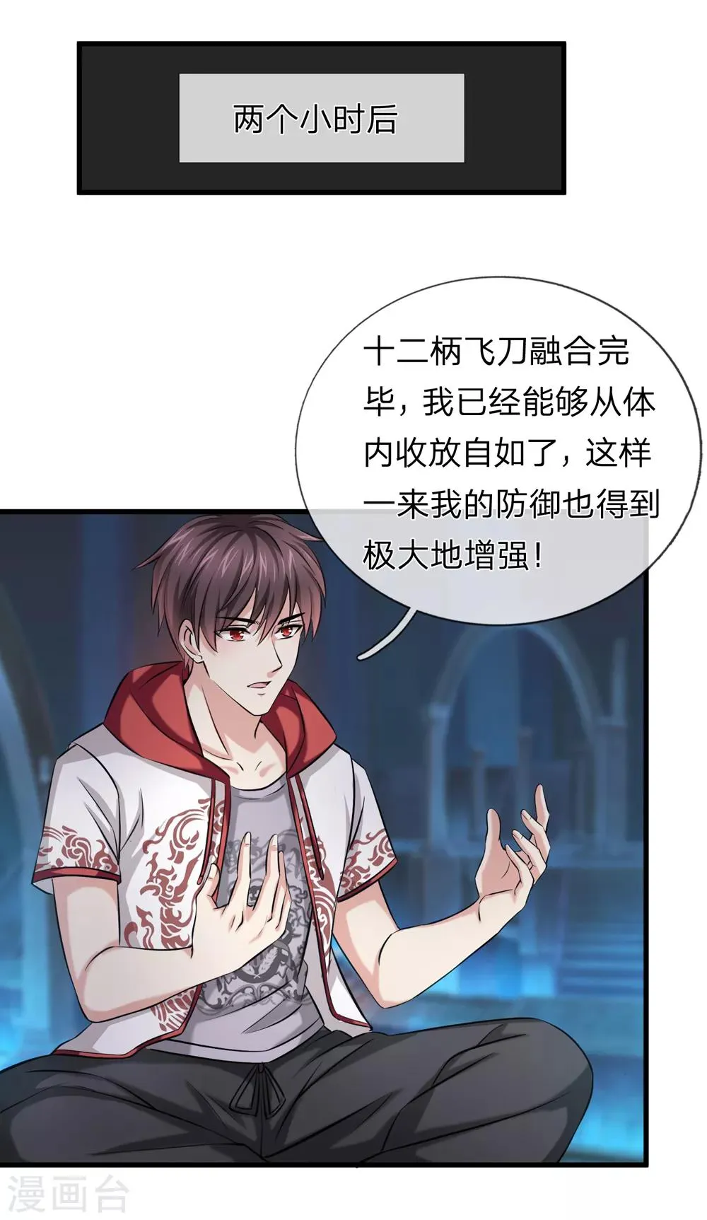 第200话 百人失踪案 第13页