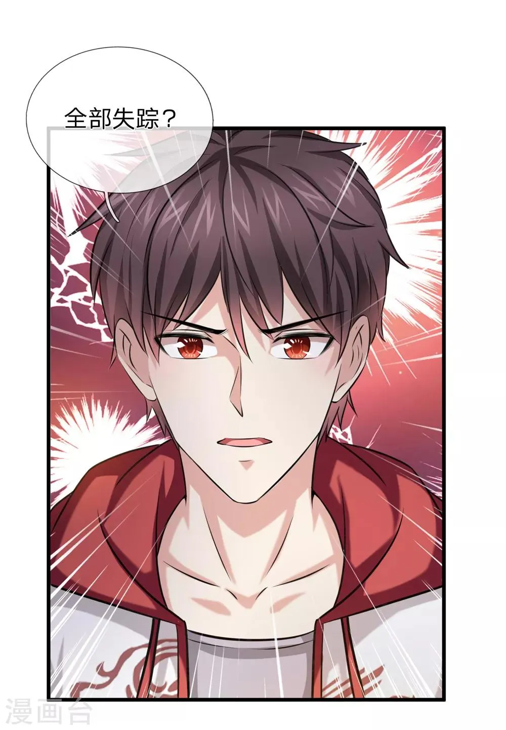 第200话 百人失踪案 第20页