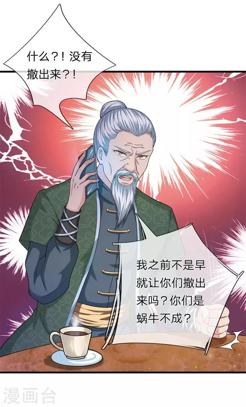 第201话 再遇变故 第16页