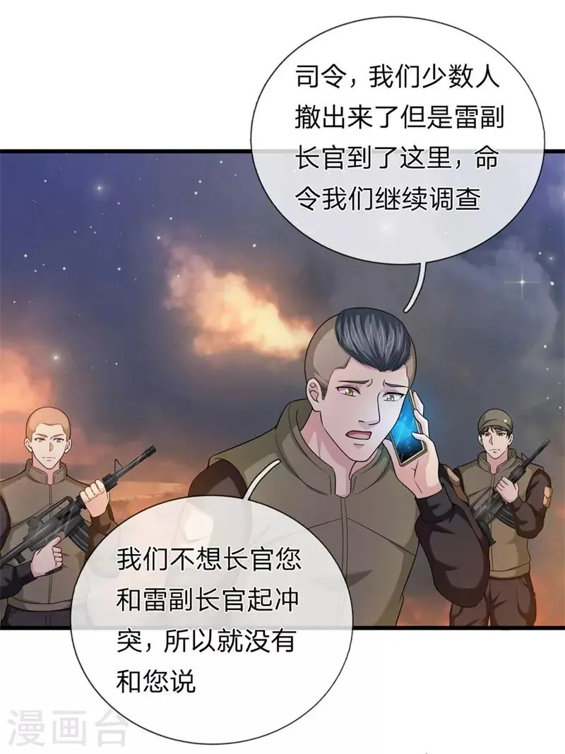 第201话 再遇变故 第17页