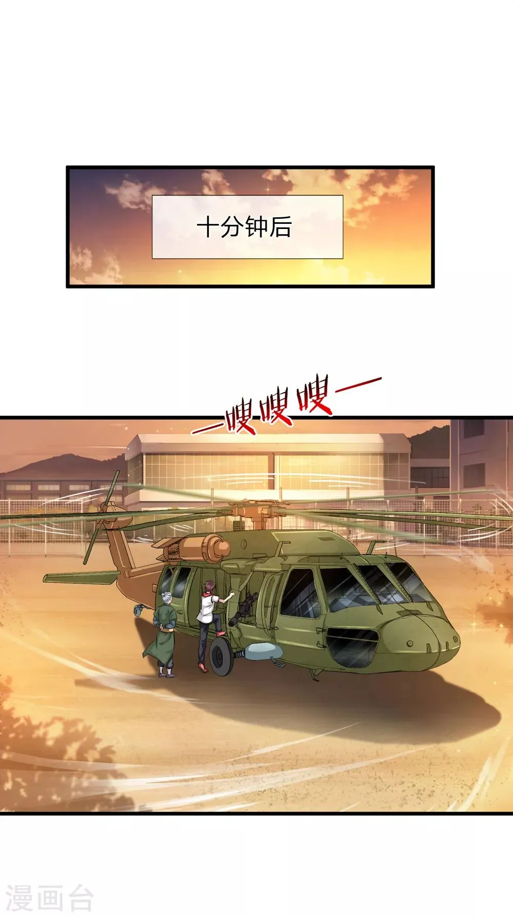 第202话 明争暗斗 第1页