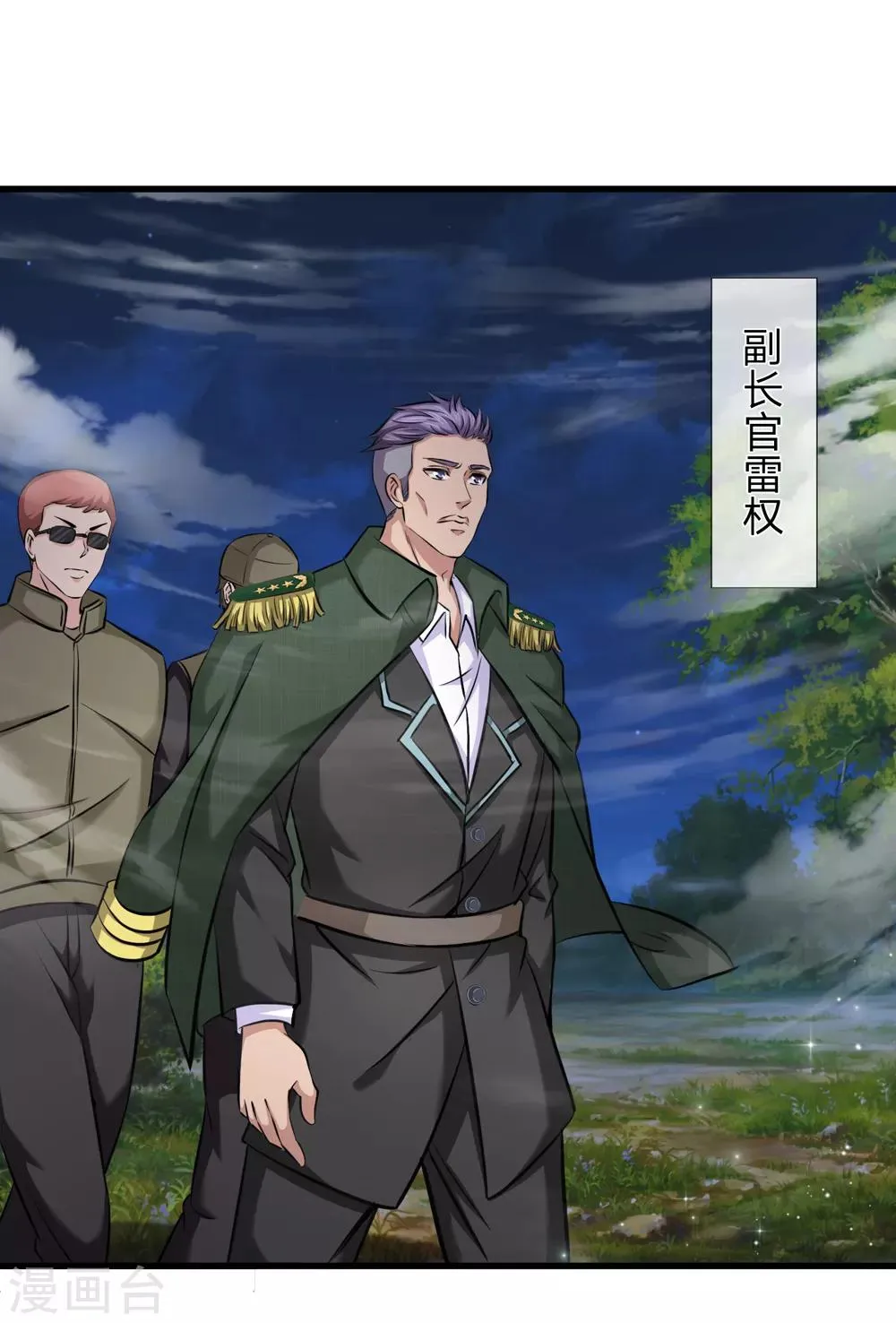 第202话 明争暗斗 第5页