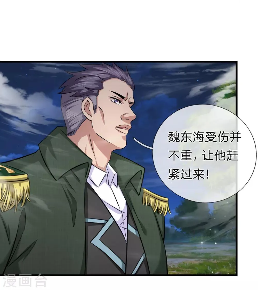 第202话 明争暗斗 第10页