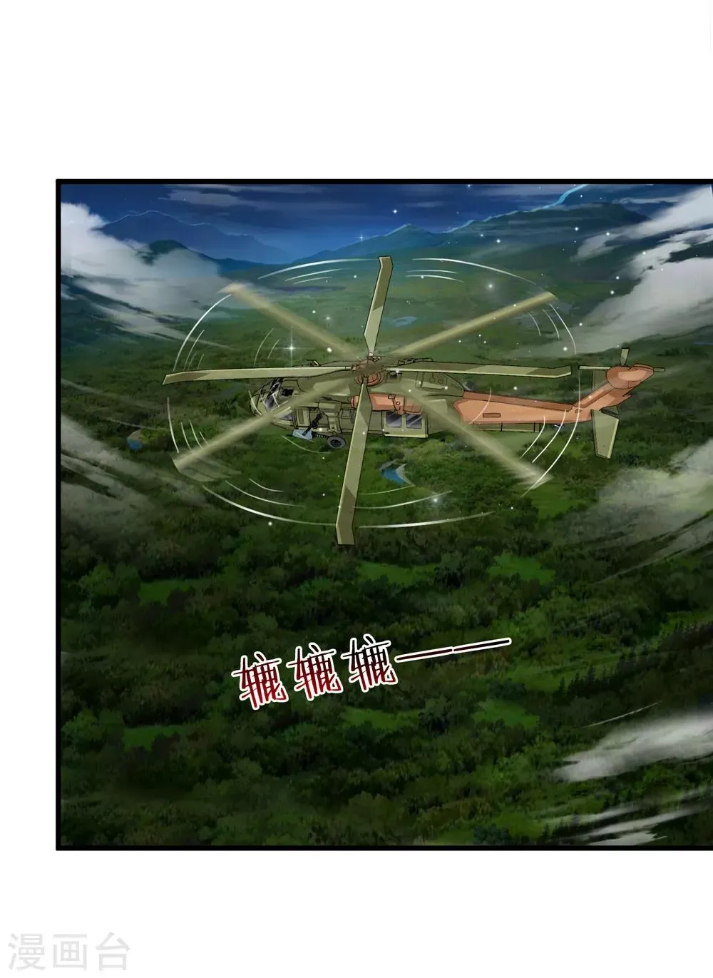 第202话 明争暗斗 第13页