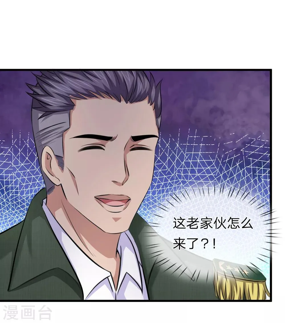 第202话 明争暗斗 第16页