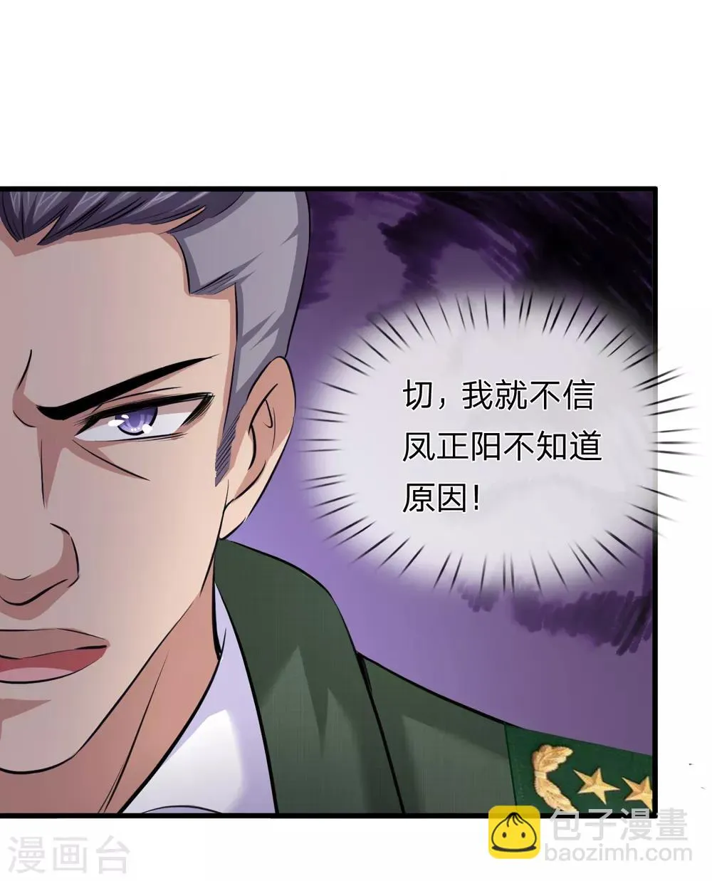 第202话 明争暗斗 第18页