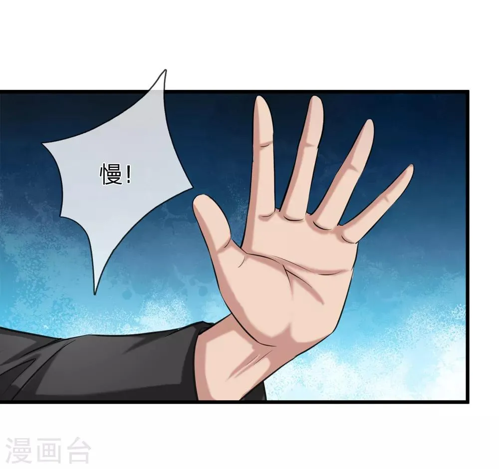第202话 明争暗斗 第21页