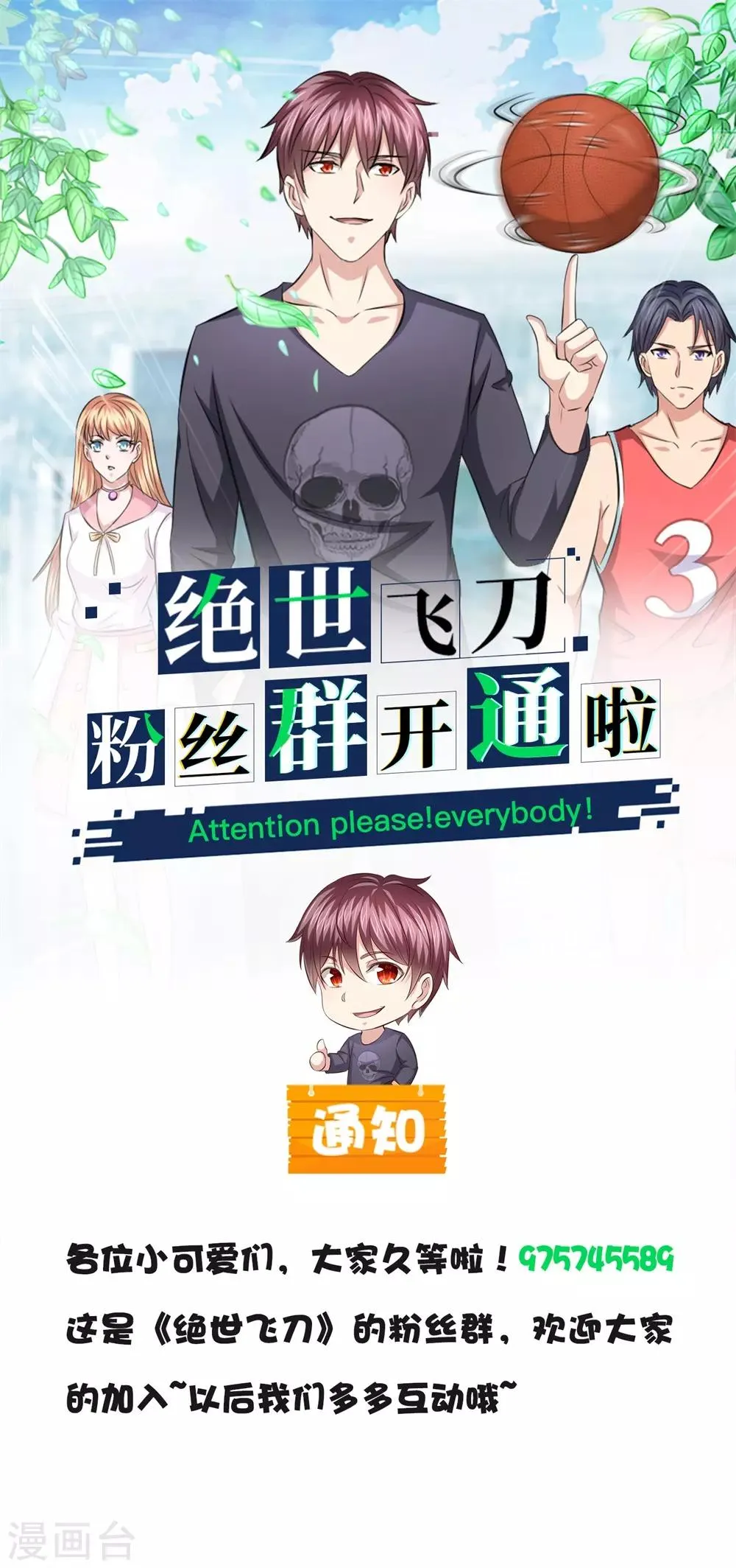 第202话 明争暗斗 第23页