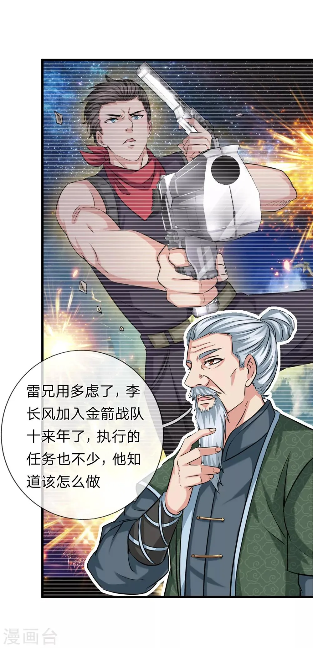 第203话 棘手的问题 第1页