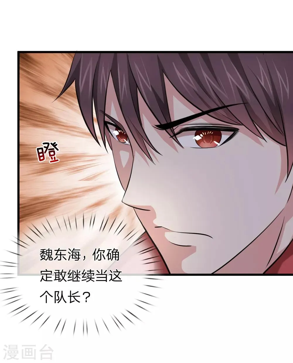 第203话 棘手的问题 第4页