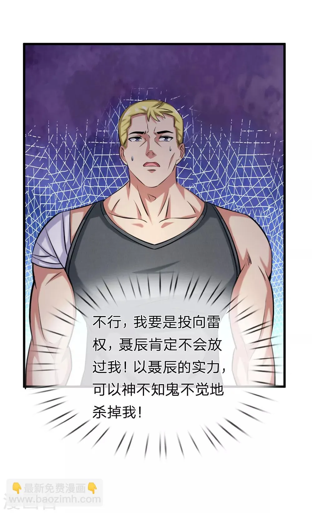 第203话 棘手的问题 第5页