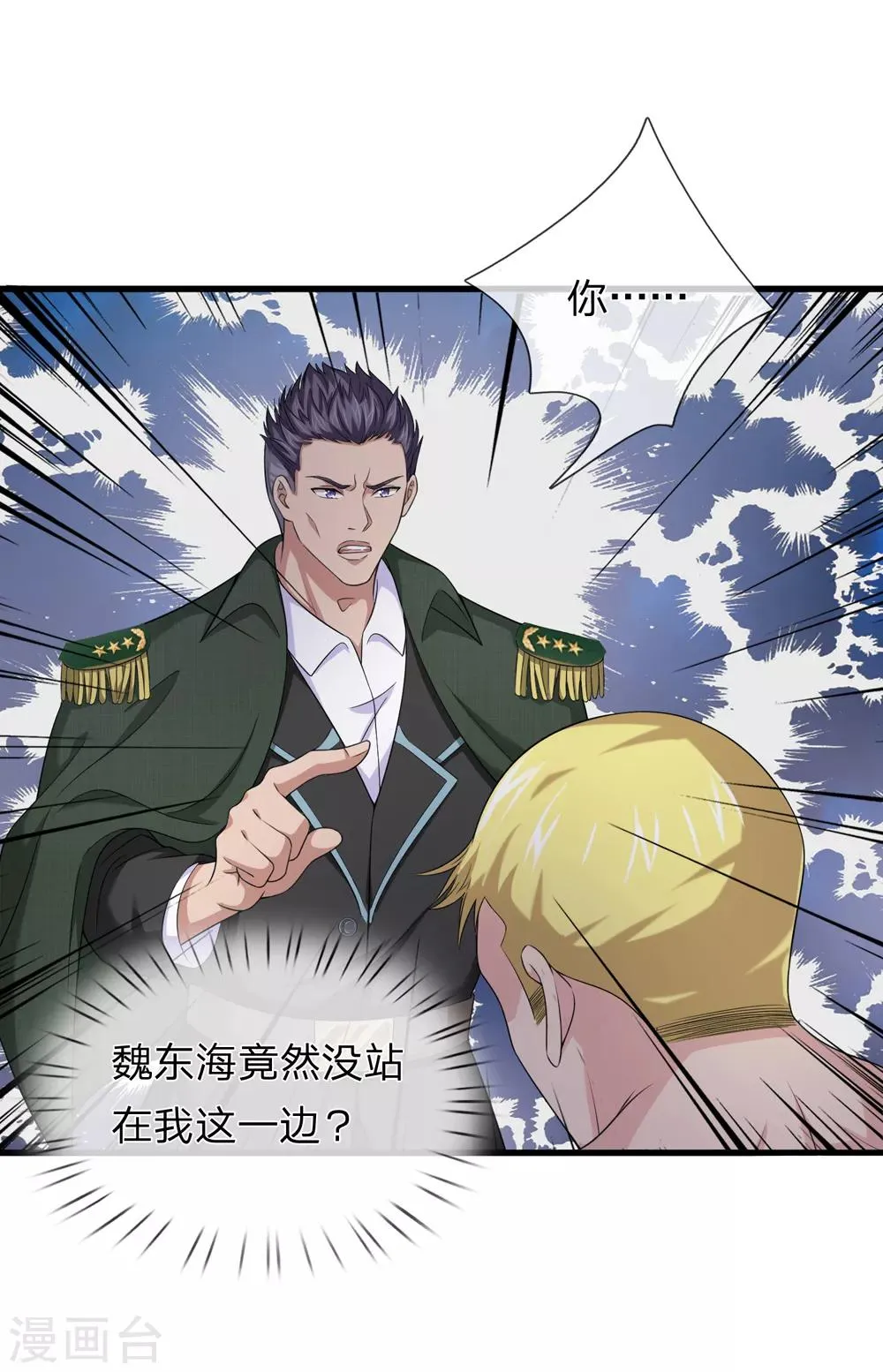 第203话 棘手的问题 第7页