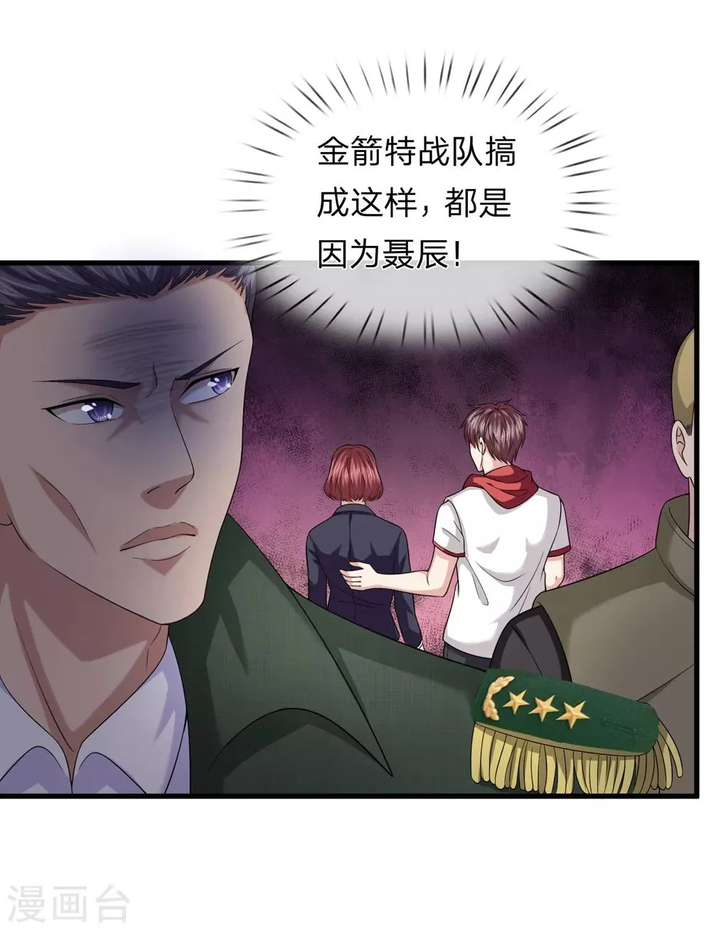 第203话 棘手的问题 第12页