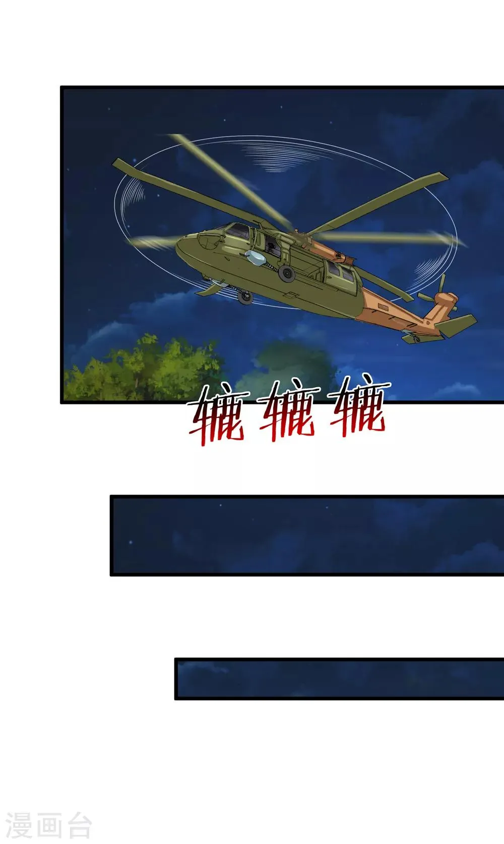 第203话 棘手的问题 第13页