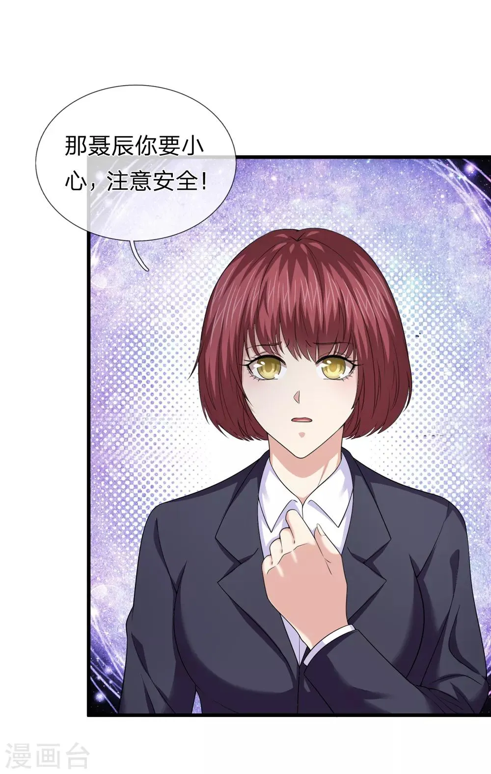 第204话 精神能力者 第1页