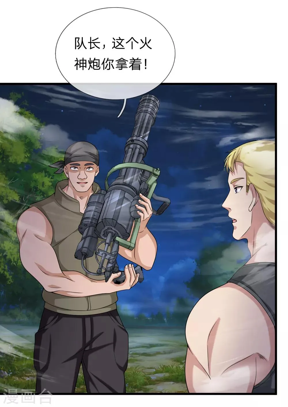 第204话 精神能力者 第6页