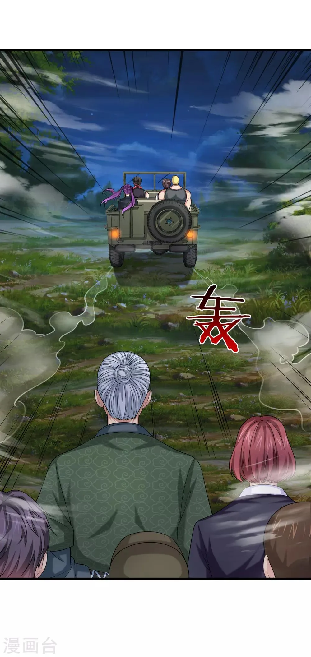 第204话 精神能力者 第9页