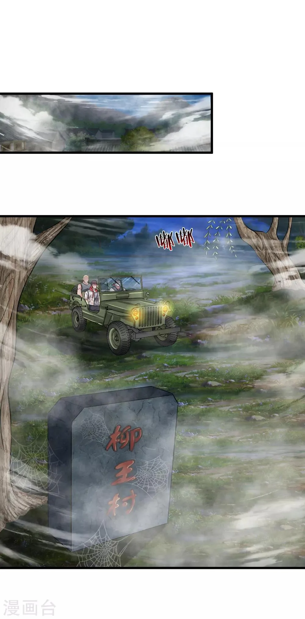 第204话 精神能力者 第10页