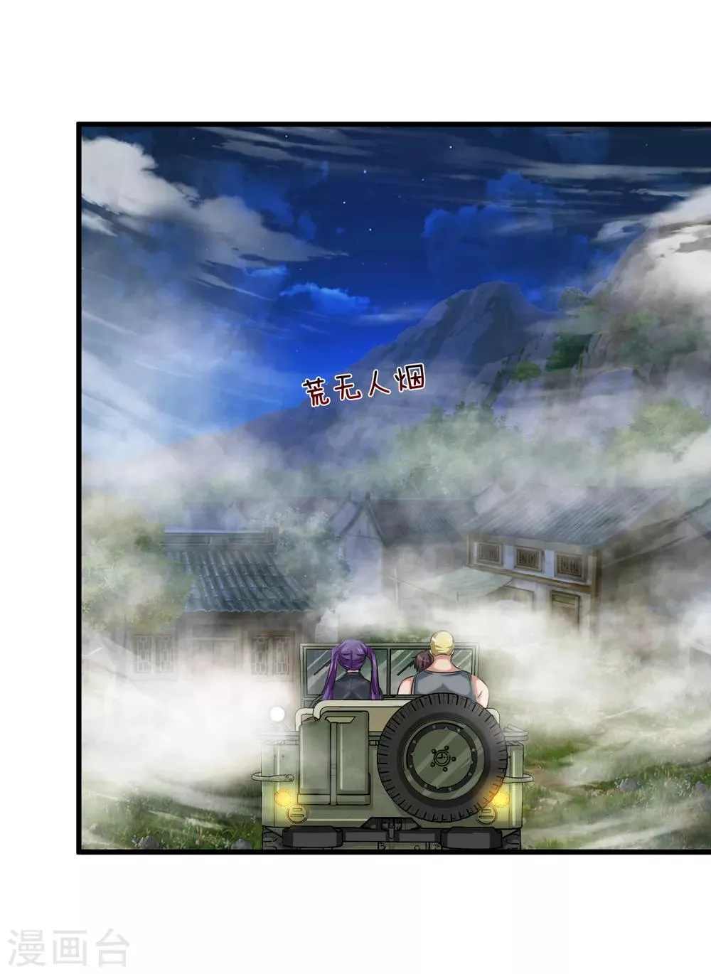 第204话 精神能力者 第11页