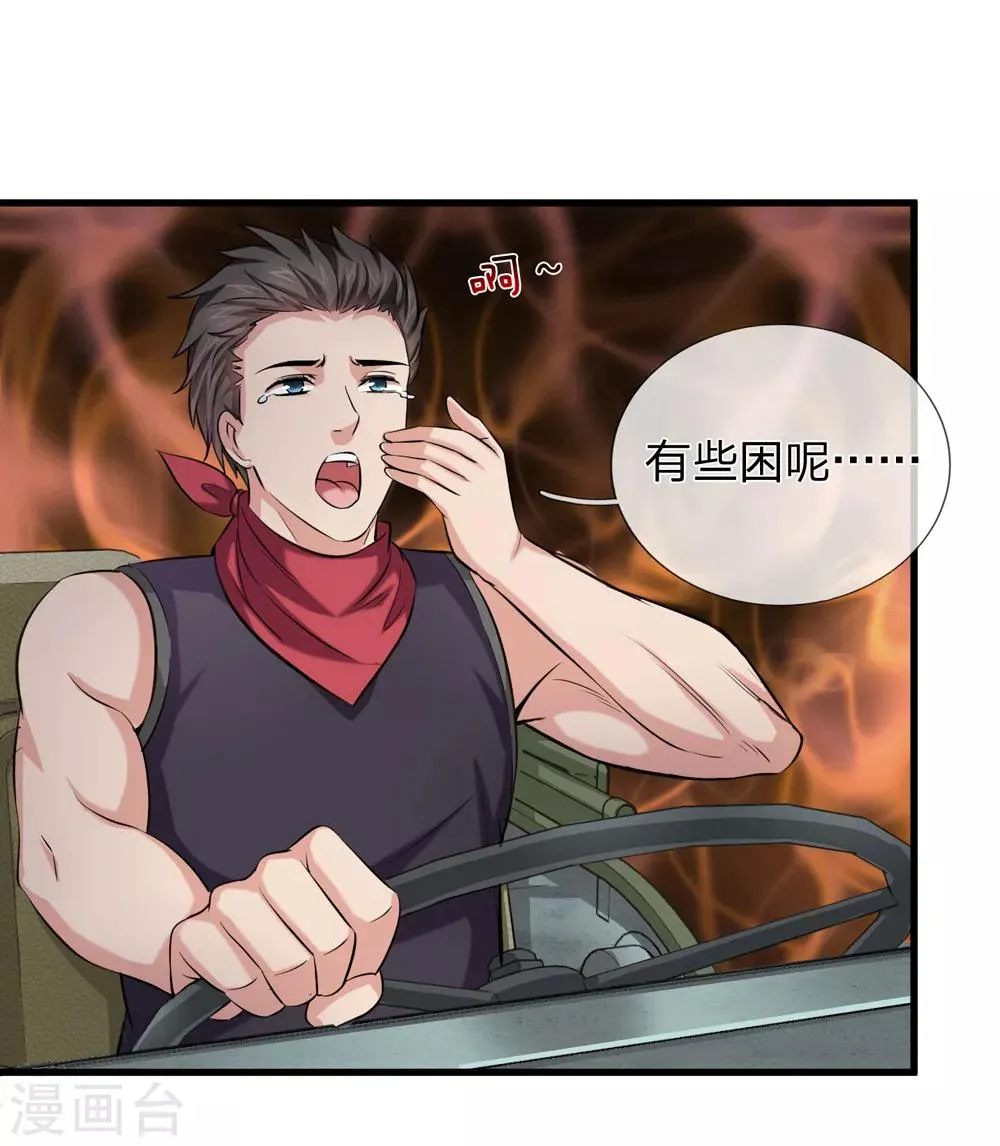 第204话 精神能力者 第13页
