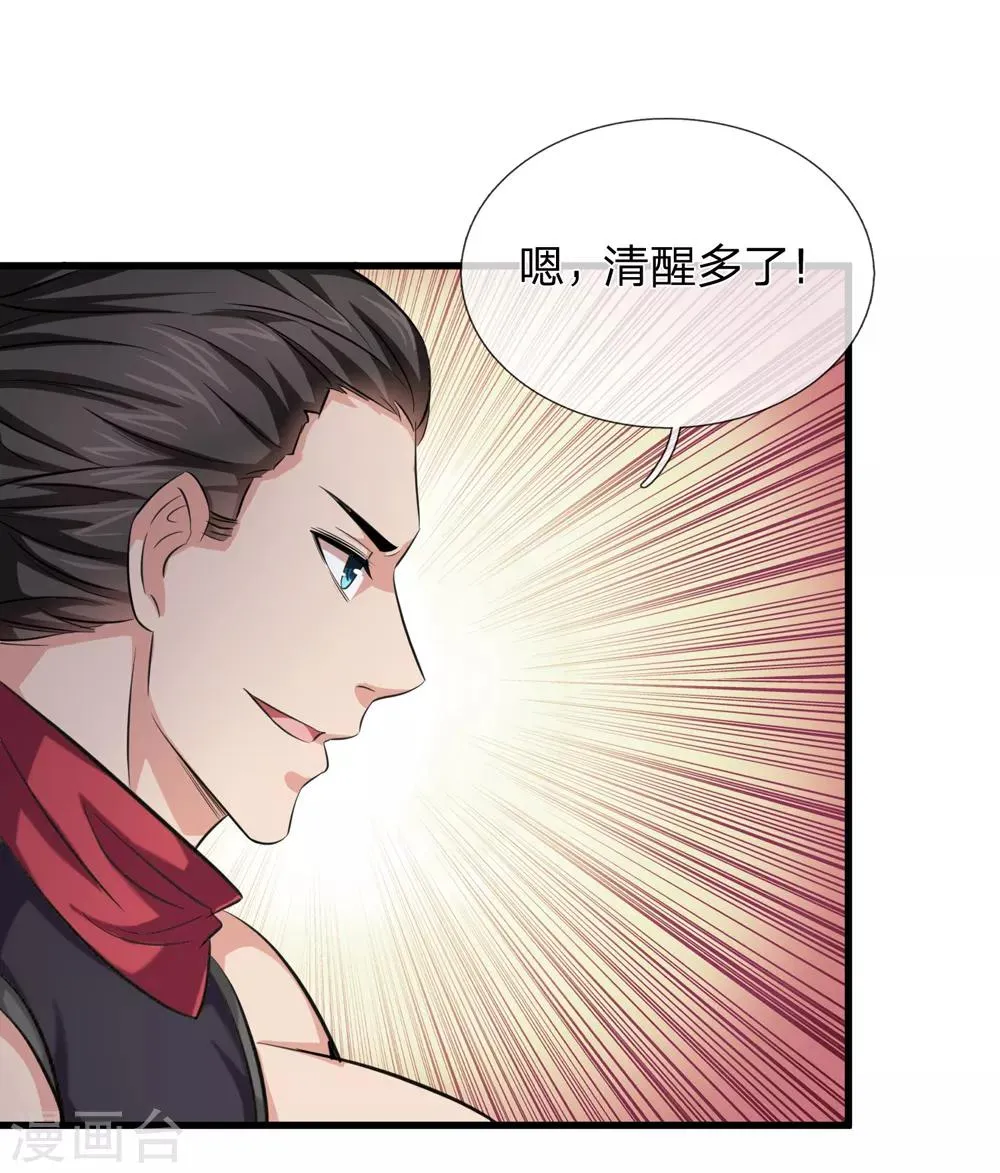 第204话 精神能力者 第16页
