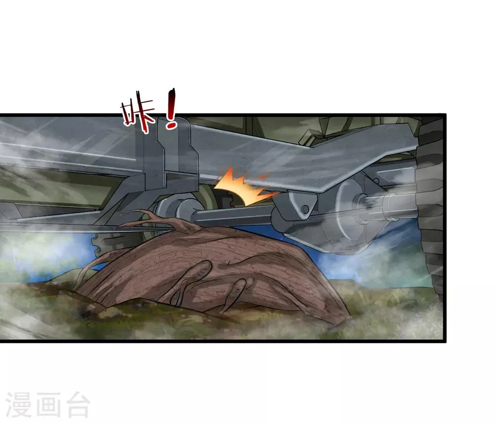 第204话 精神能力者 第20页