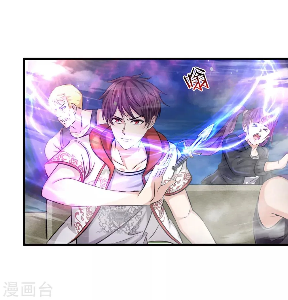 第204话 精神能力者 第22页