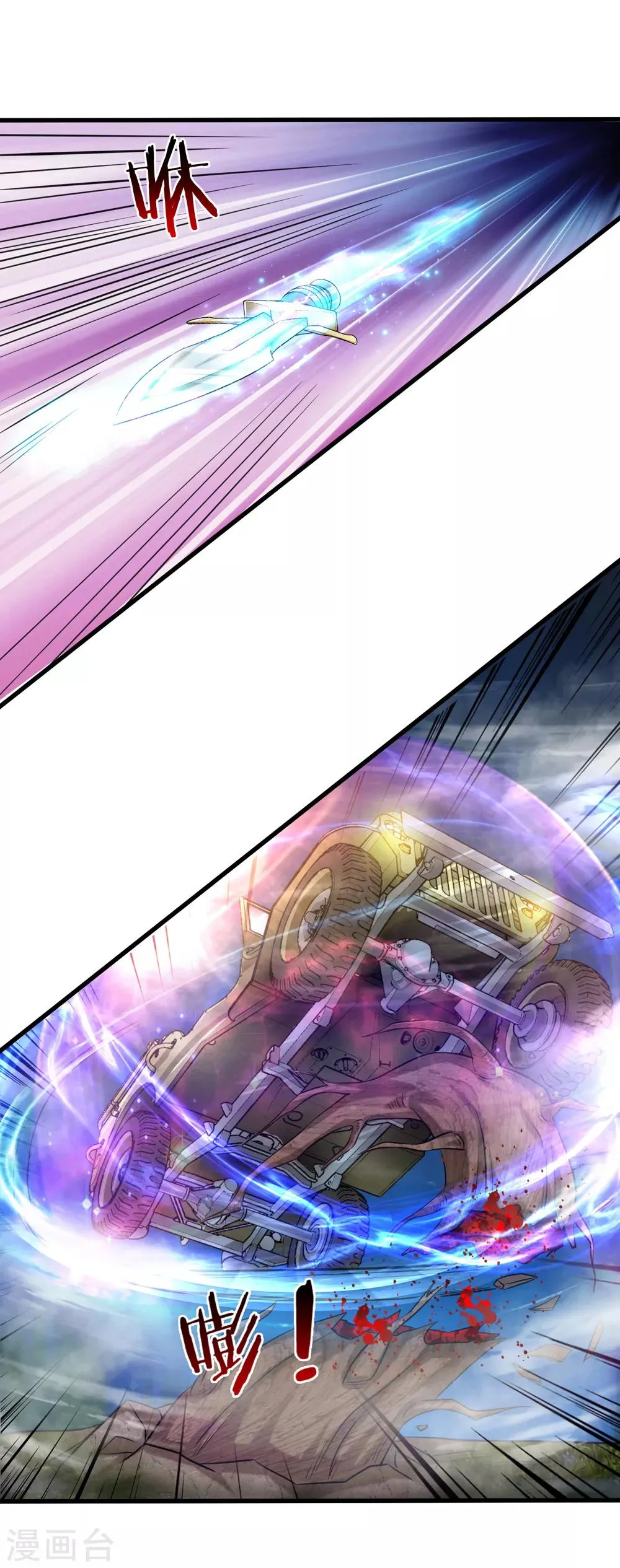 第205话 惊现杀人柳！ 第1页