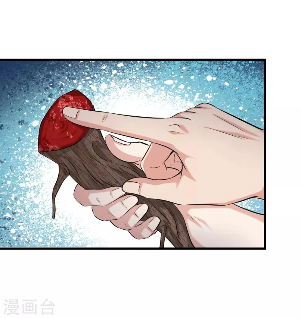 第205话 惊现杀人柳！ 第9页