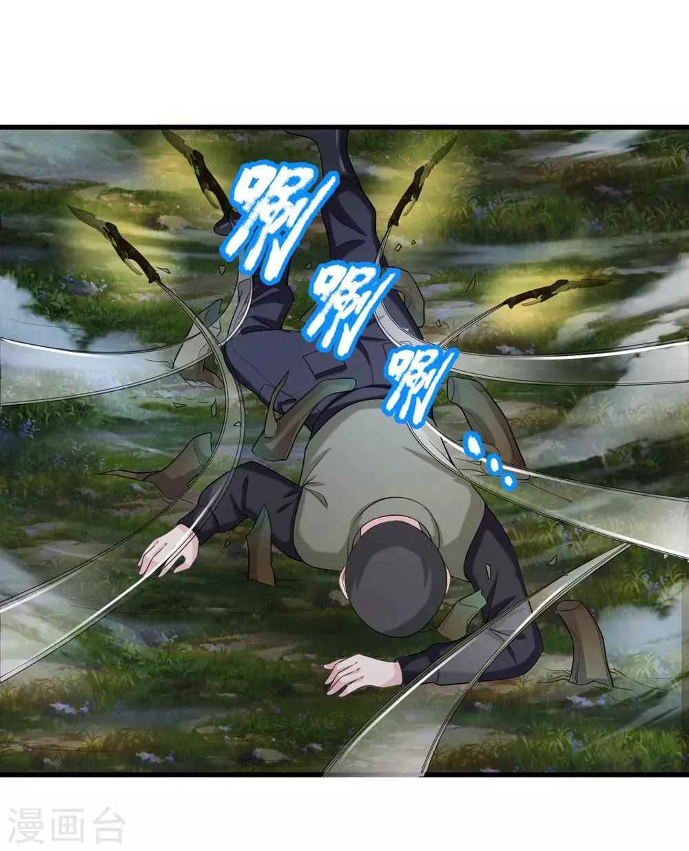 第205话 惊现杀人柳！ 第14页