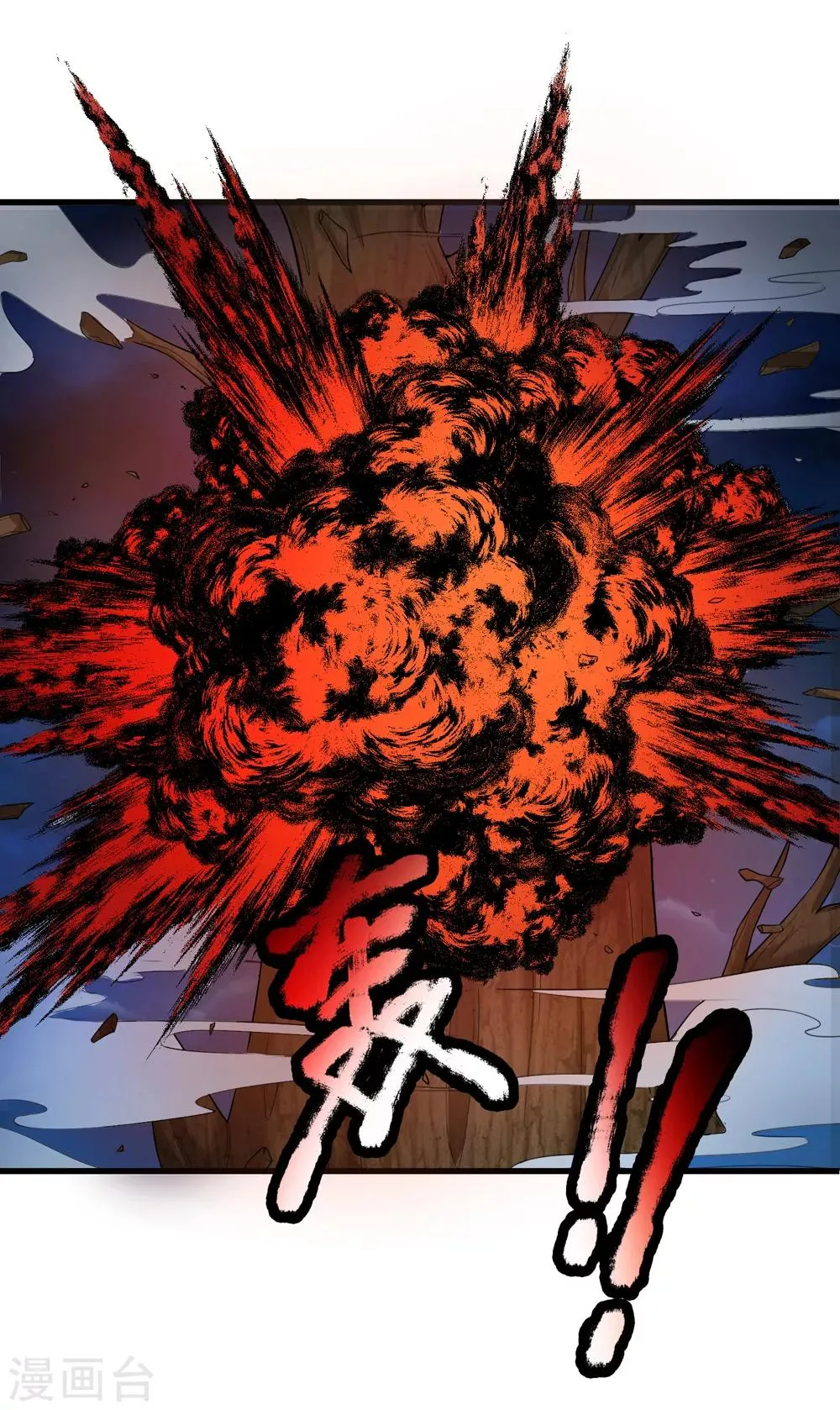 第205话 惊现杀人柳！ 第19页