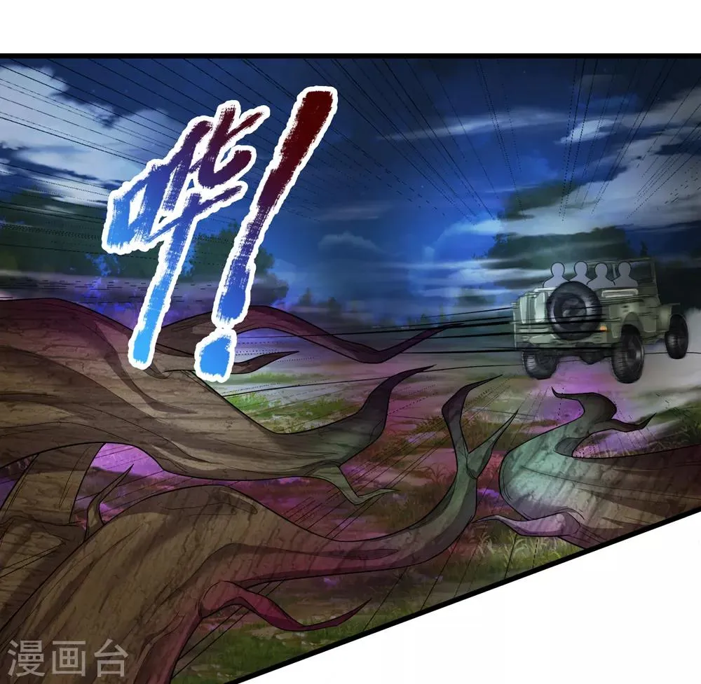 第205话 惊现杀人柳！ 第21页
