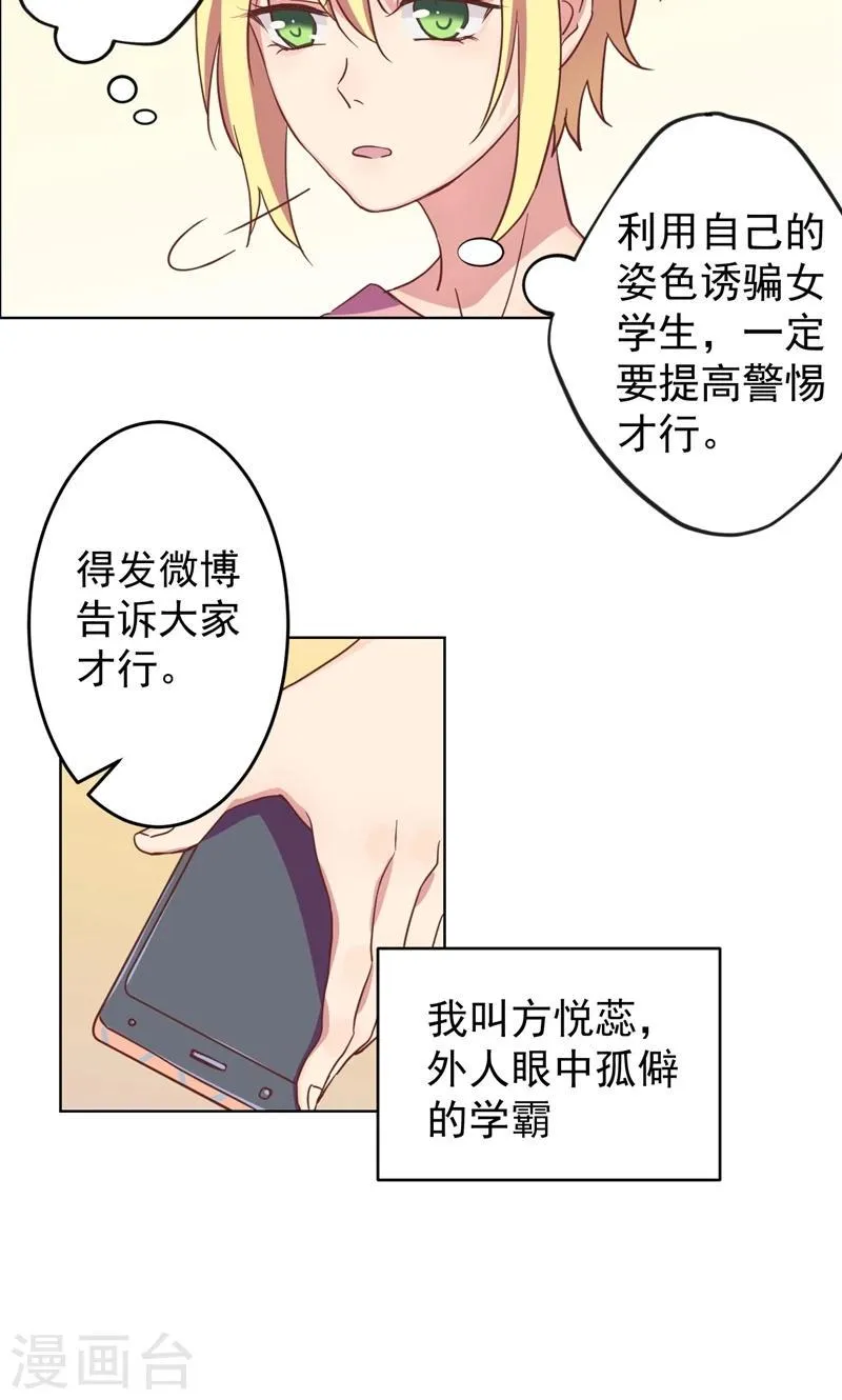 第1话 第26页