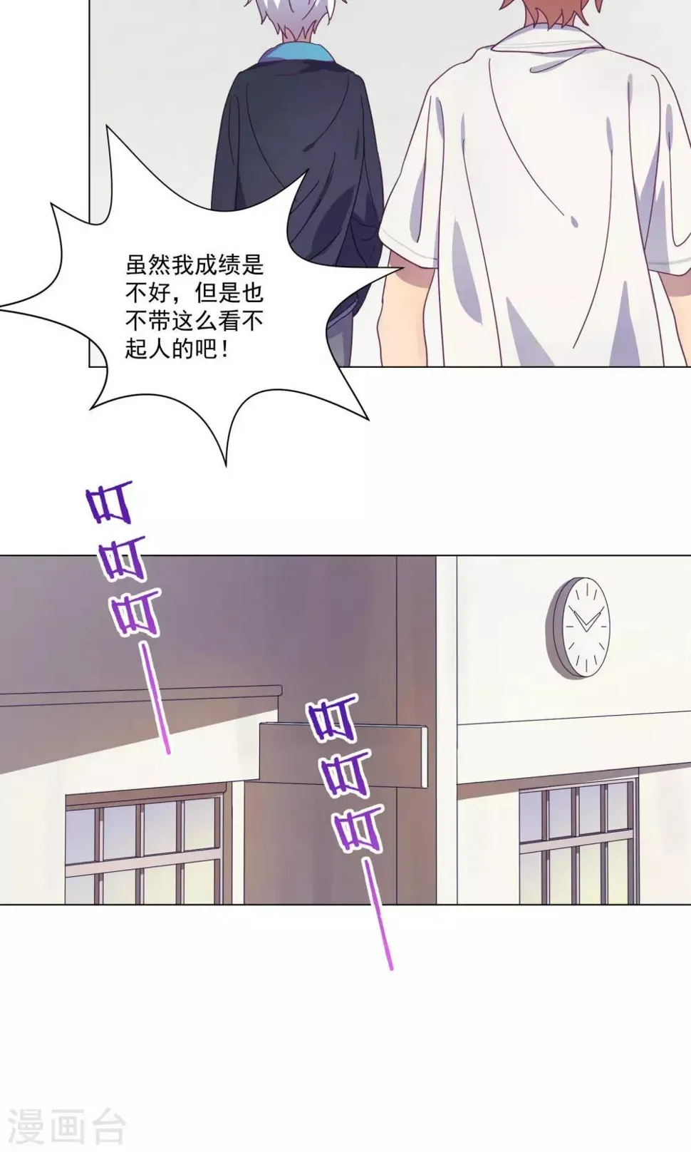第4话 第17页