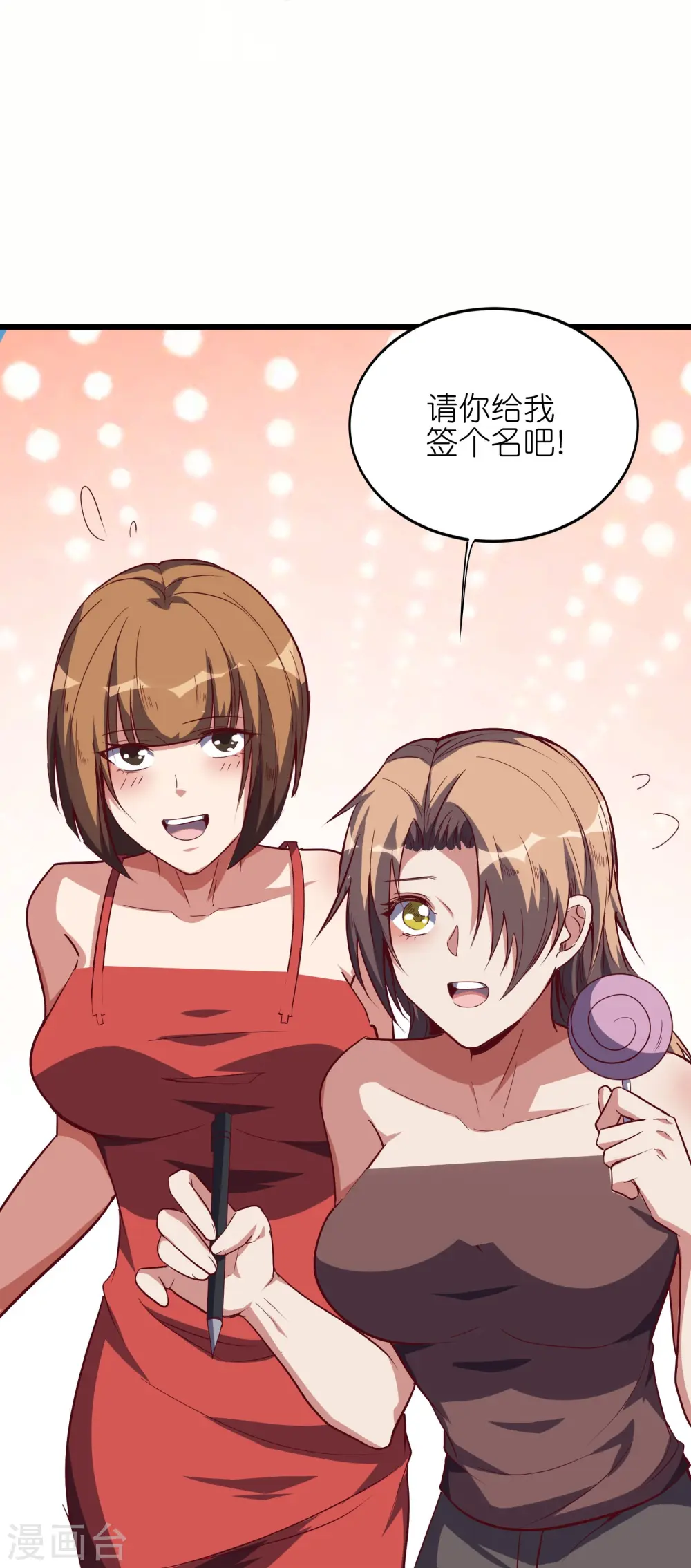 第65话 自刎谢罪！ 第4页