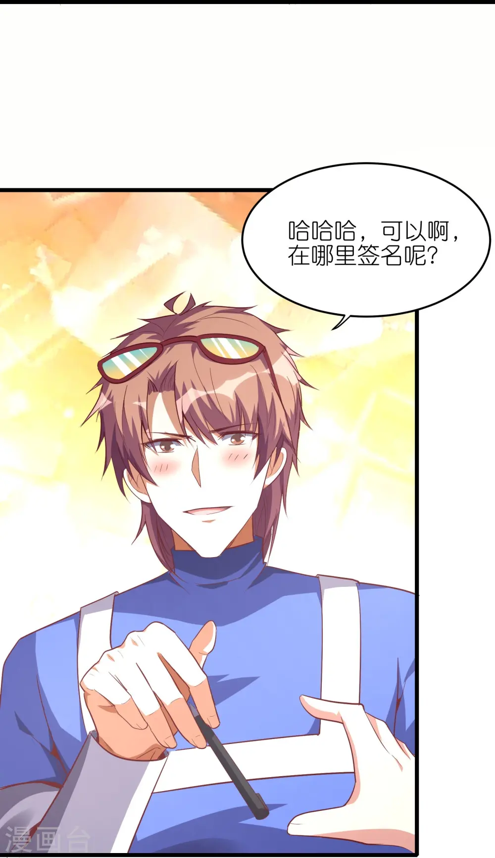 第65话 自刎谢罪！ 第5页