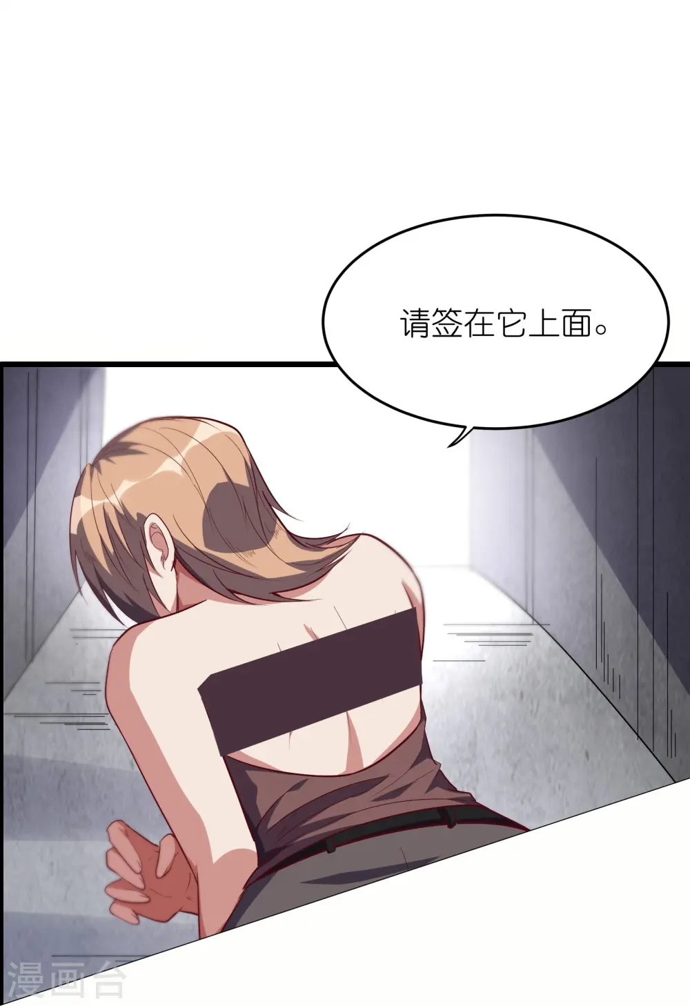 第65话 自刎谢罪！ 第6页