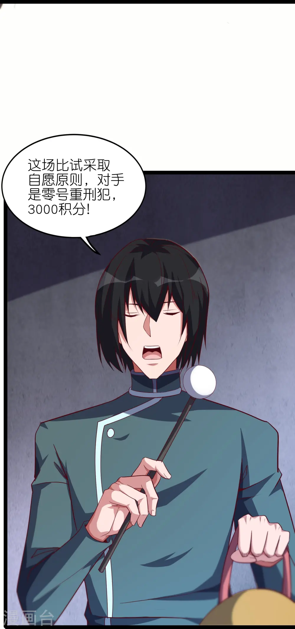 第65话 自刎谢罪！ 第28页
